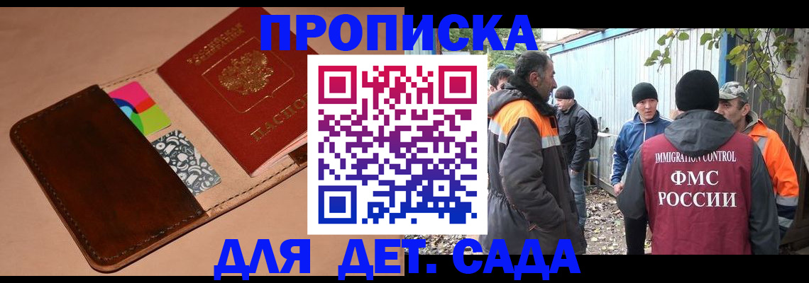 прописка иностранных граждан в Волхове