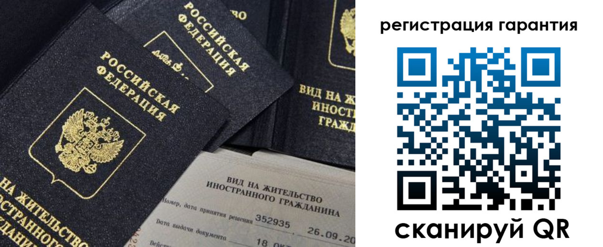 временная регистрация законно в Волхове
