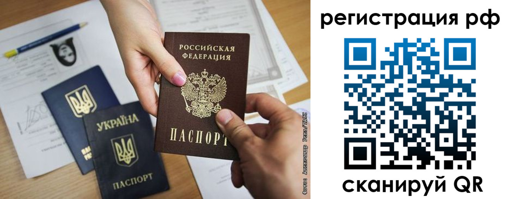 прописка 2025 в Волхове