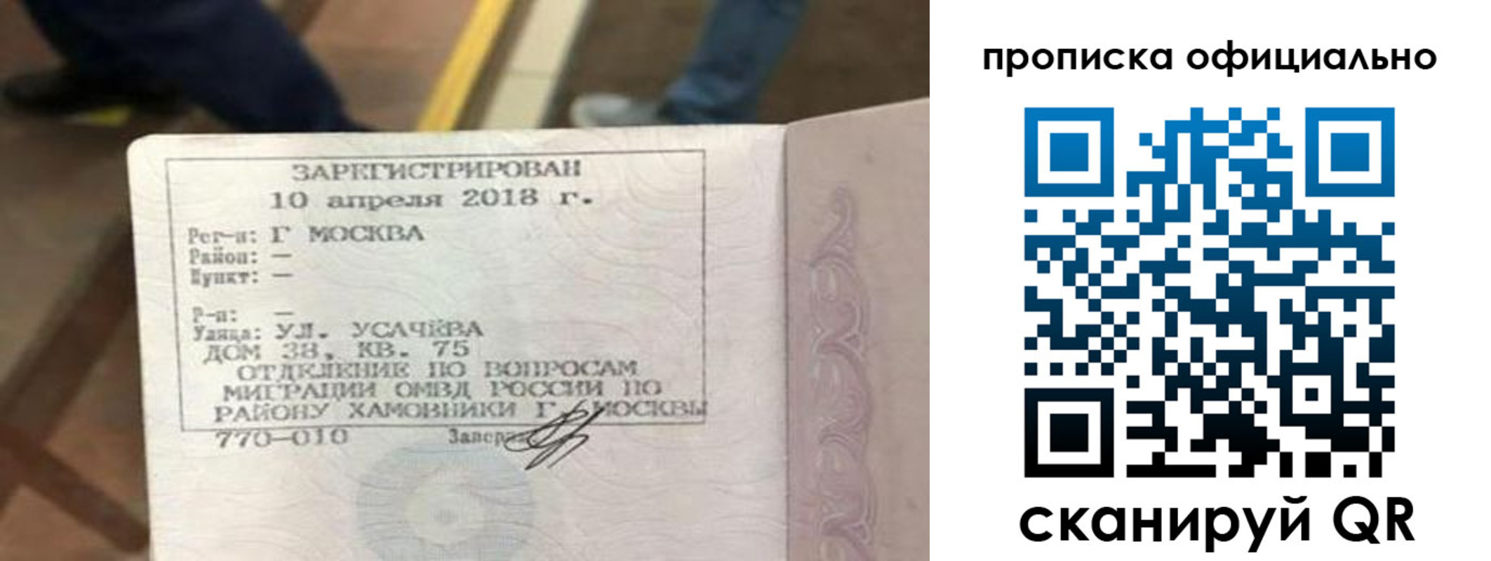 временная регистрация для всех в Волхове
