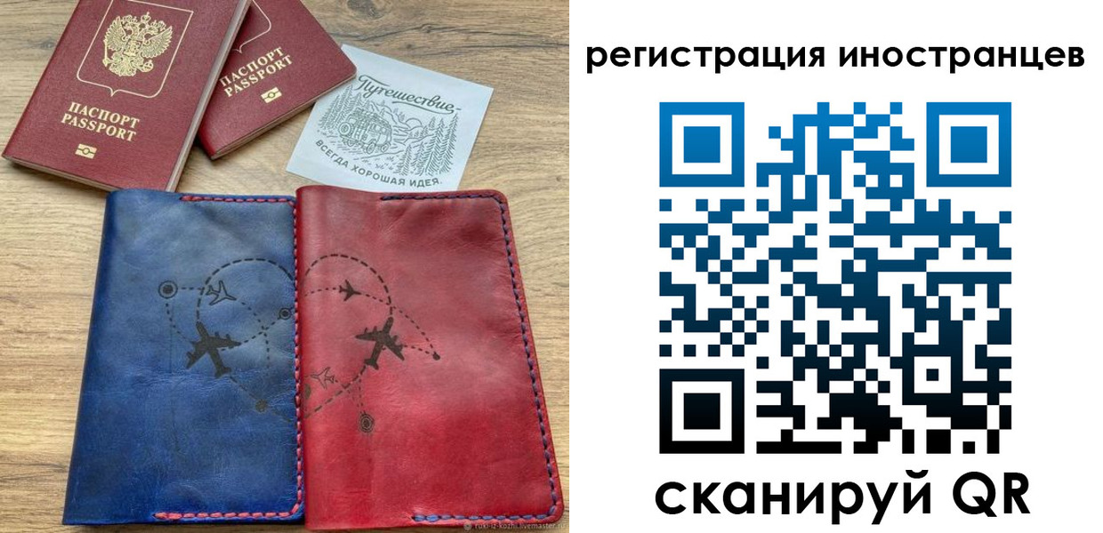 временная регистрация для всех в Волхове