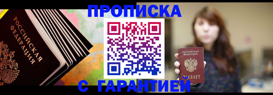 временная регистрация гарантия в Волхове