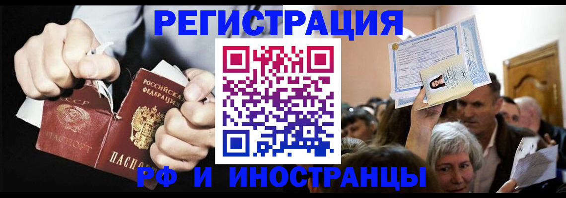 временная регистрация надежно в Волхове