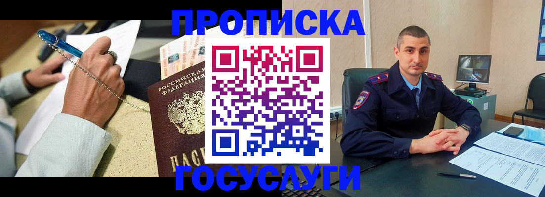 временная регистрация в Волхове