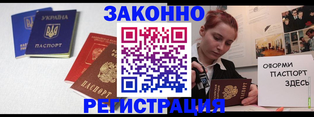прописка для школы в Волхове