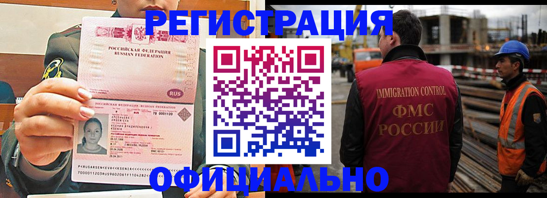 прописка ребенка в Волхове