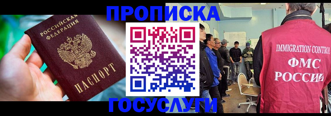 прописка паспорт в Волхове