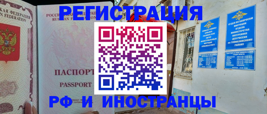 временная регистрация для школы в Волхове
